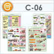 Плакаты «Перевозка крупногабаритных и тяжеловесных грузов» (С-06, ламинированная бумага, А2, 4 листа)